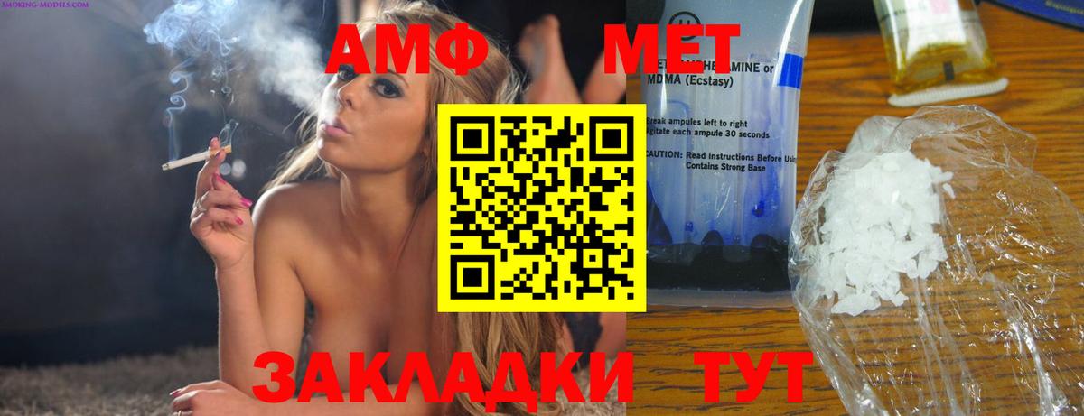 Amphetamine  Вход с VPN  Протвино  АМФЕТАМИН Premium 