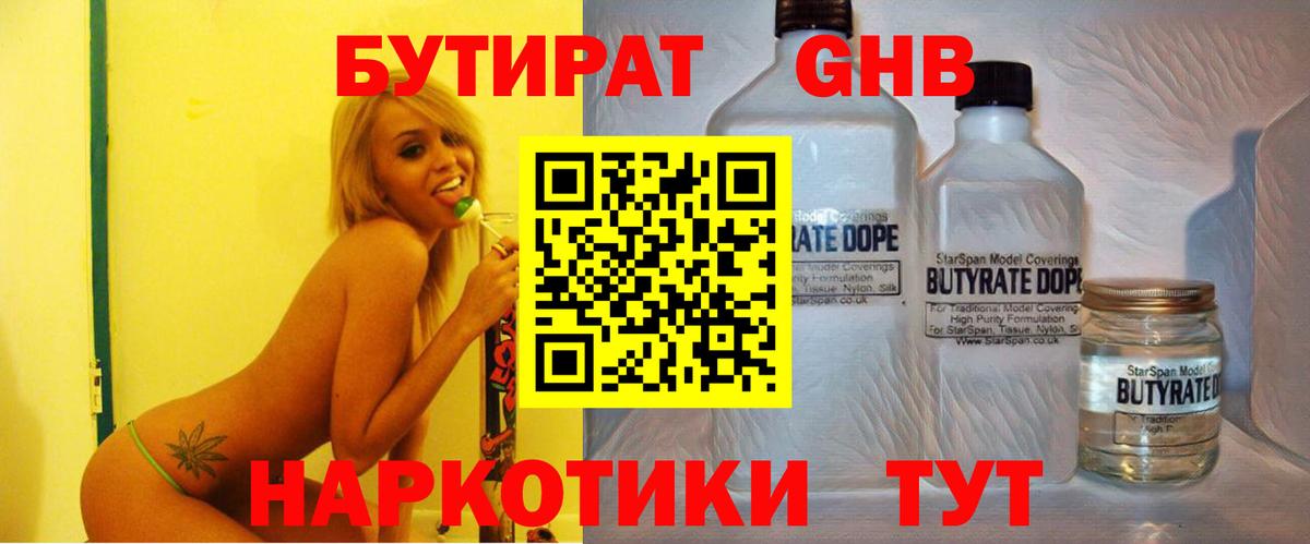 БУТИРАТ BDO 33% Протвино