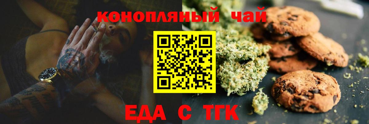 Еда ТГК марихуана  Вход с VPN  Протвино 