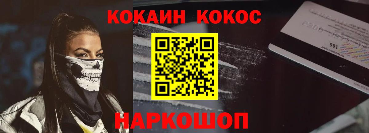 КОКАИН 98%  КОКАИН VHQ  Cocaine  Вход с VPN  Протвино 