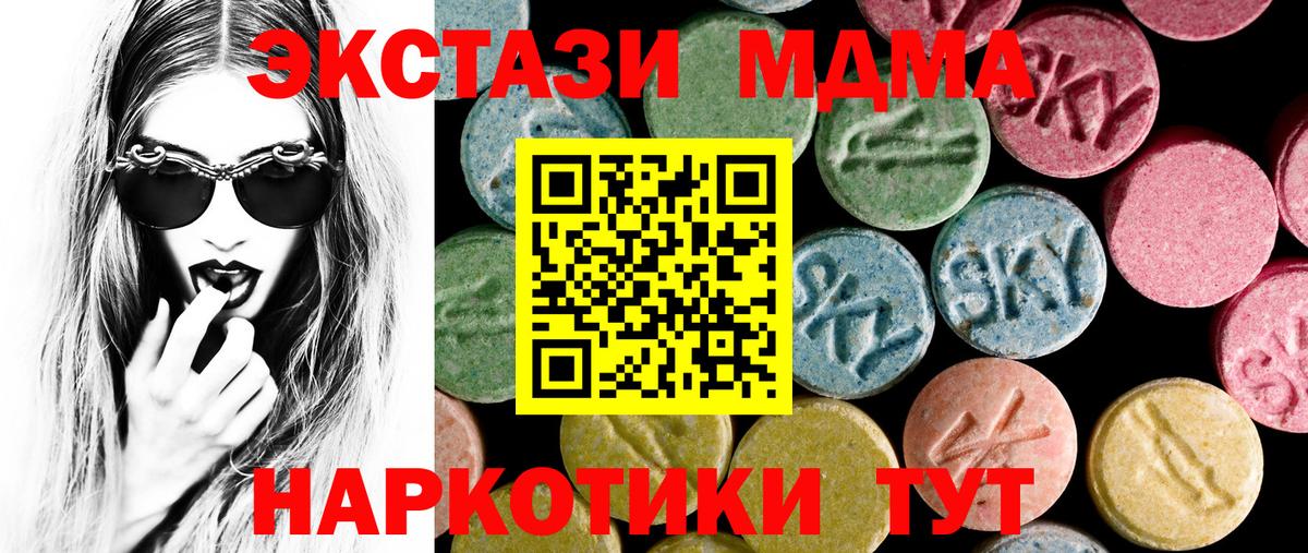Протвино    маркетплейс  ЭКСТАЗИ  Вход с VPN  ЭКСТАЗИ TESLA 