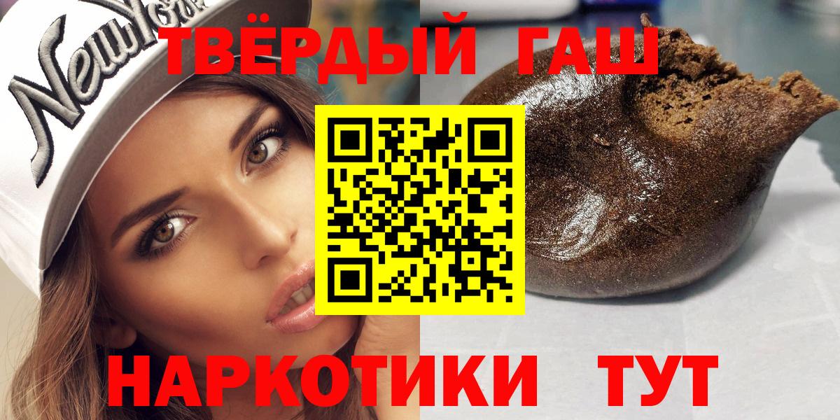 Гашиш Premium  Вход с VPN  ГАШ  Протвино 