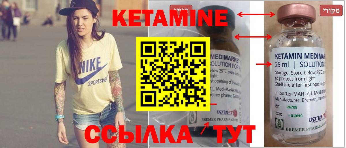 КЕТАМИН VHQ Протвино