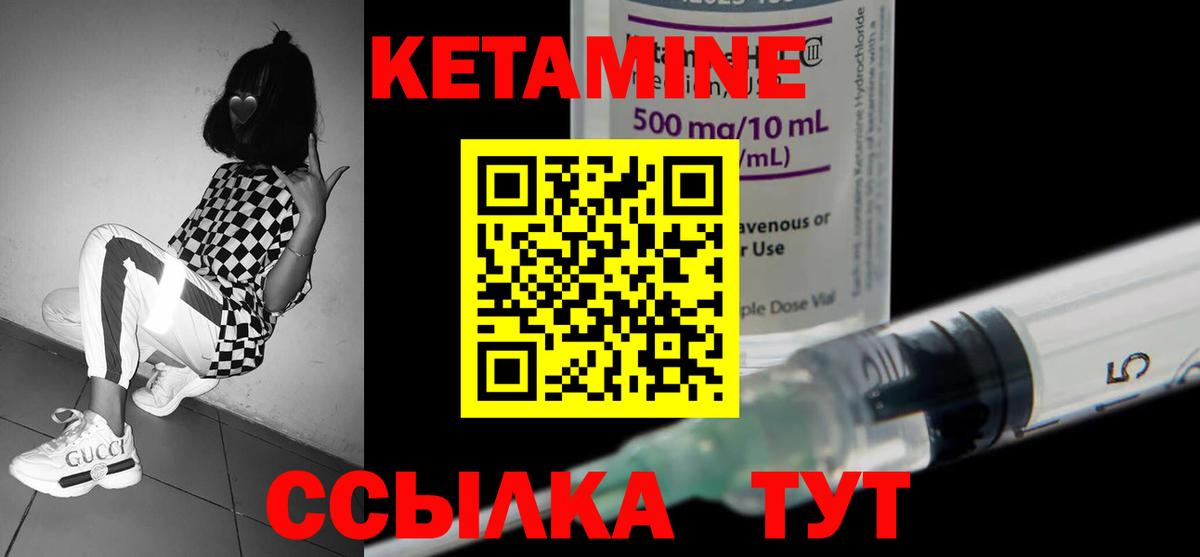 Кетамин ketamine  Вход с VPN  Протвино 