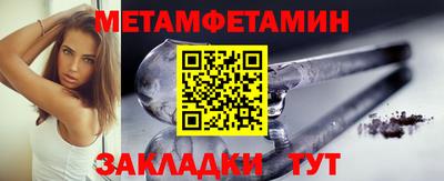 мет Братск