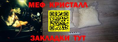 мефедрон мука Белорецк