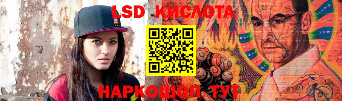 LSD-25 экстази ecstasy  Вход с VPN  Протвино 