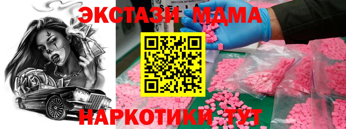 MDMA VHQ Протвино