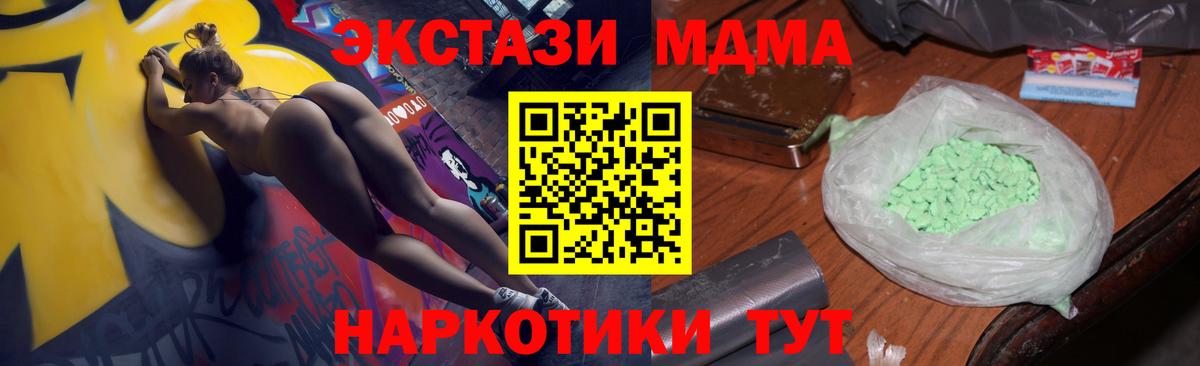 Протвино  МДМА Molly  MDMA  Вход с VPN  MDMA кристаллы 