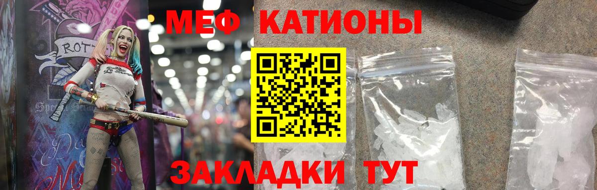 МЯУ-МЯУ  МЕФ кристаллы  Меф VHQ  Вход с VPN  МЯУ-МЯУ  Протвино 