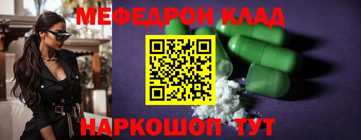 Мефедрон  Протвино
