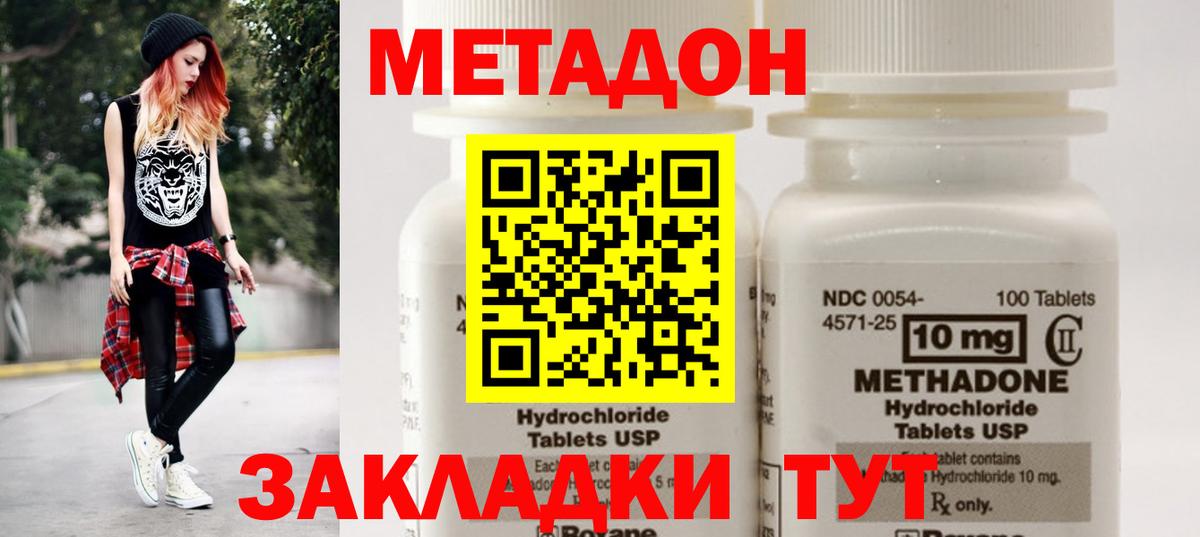 darknet как зайти  Вход с VPN  Метадон мёд  Протвино  МЕТАДОН мёд 