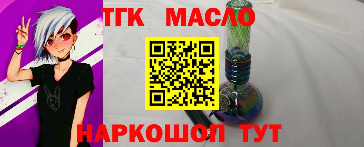 Дистиллят ТГК THC oil  ТГК Wax  Вход с VPN  Протвино 