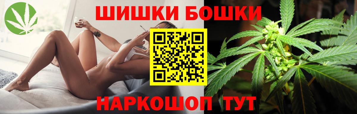 Шишки марихуана MAZAR  Конопля марихуана  Бошки марихуана AK-47  Канабис план  Протвино  Вход с VPN 